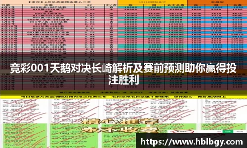 球速体育APP